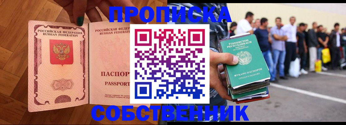 прописка для кредита в Шебекино