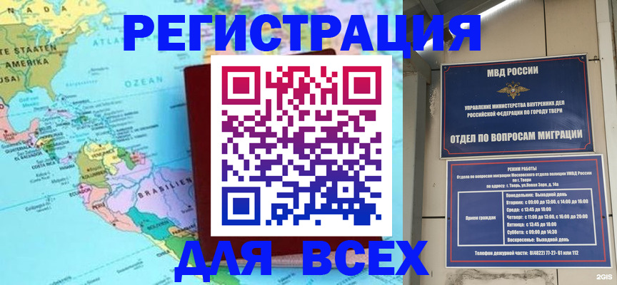 прописка 2025 в Шебекино